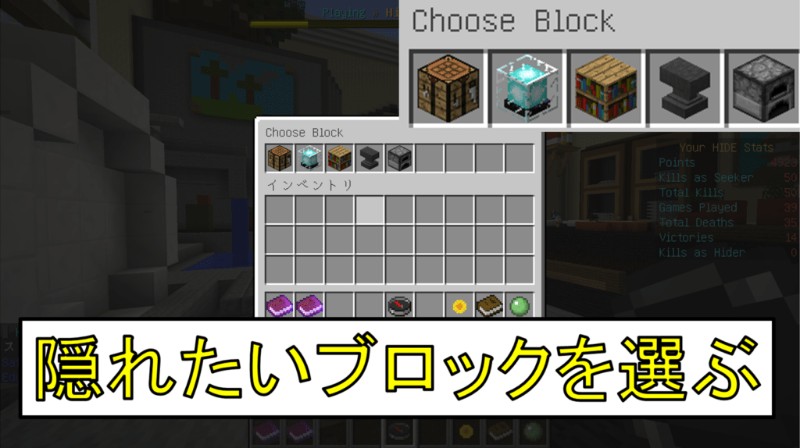 マイクラ ブロックかくれんぼの遊び方 サーバー設定の手順を解説 Taiharuのマイクラ攻略