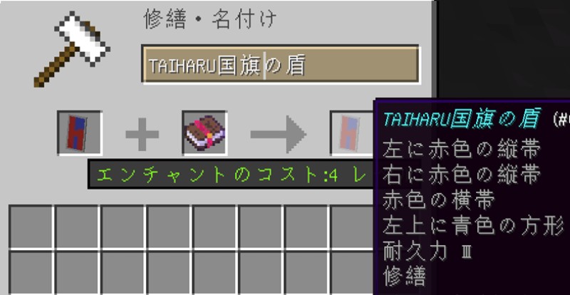 マイクラ 防具の最適なエンチャント 付与する順番も解説 Taiharuのマイクラ攻略