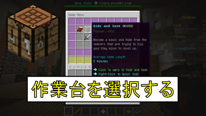 マイクラ ブロックかくれんぼの遊び方 サーバー設定の手順を解説 Taiharuのマイクラ攻略