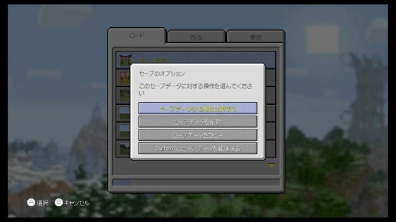 マイクラ Wii U Edition Minecraftへのワールド移行は出来ません Nintendo Switch Editionを経由しましょう Taiharuのマイクラ攻略