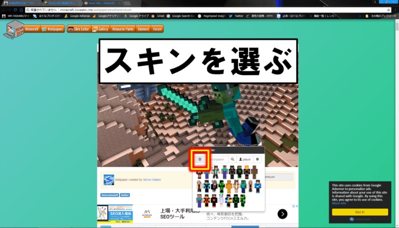 マイクラ かっこいい画像を作れるサイトを紹介 作り方を解説 Taiharuのマイクラ攻略