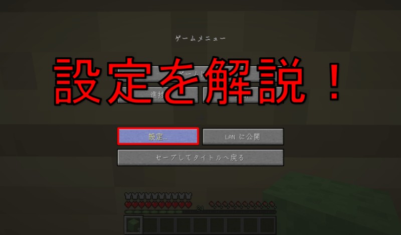 マイクラ 影modを入れても大丈夫 重くならない最適な設定方法とは Taiharuのマイクラ攻略