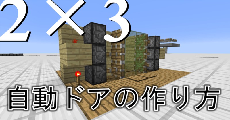 ドア 両開き マイクラ Amrowebdesigners Com