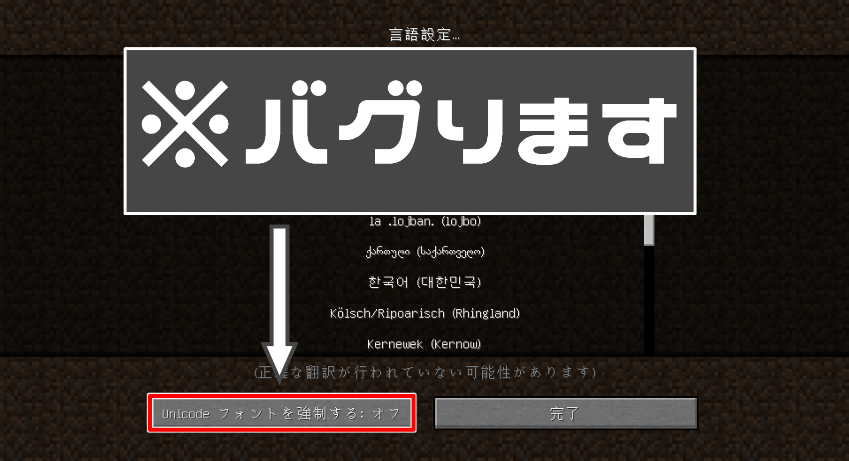 マイクラ 表示を英語 日本語にする簡単な３ステップの方法を解説