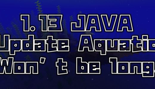 【マイクラ】Java版1.13の水のアップデートは間もなく来るかも！！！