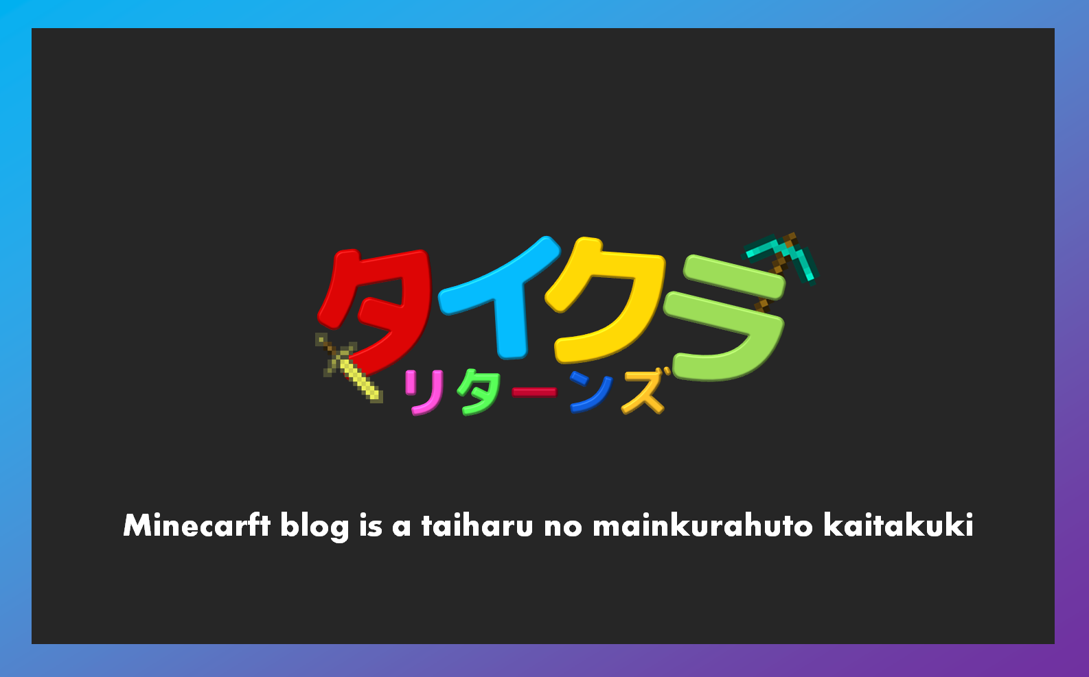 開拓記 075 レアバイオーム探しで大冒険 後編 Taiharuのマイクラ攻略