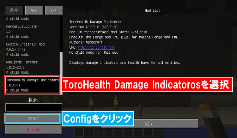 マイクラ Mobのhpと与えたダメージを表示 Torohealth Damage Indicators Mod Taiharuのマイクラ攻略