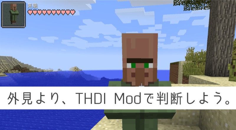 マイクラ Mobのhpと与えたダメージを表示 Torohealth Damage Indicators Mod Taiharuのマイクラ攻略