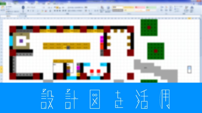 マイクラ 設計図の作り方 設計図を使うメリットとデメリット