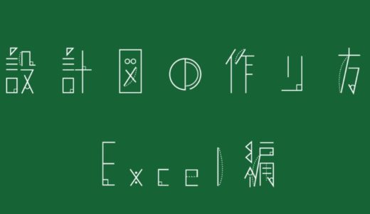 マイクラ 設計図の作り方 設計図を使うメリットとデメリット Taiharuのマイクラ攻略