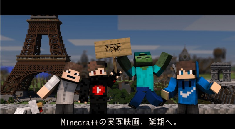 マイクラ Minecraft実写版映画の公開日が変更へ 監督が降板 Taiharuのマイクラ攻略