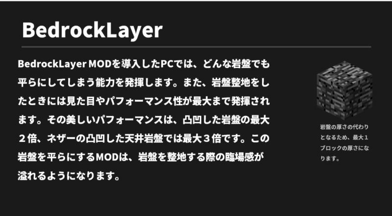 マイクラ 岩盤を平らにしよう Bedrocklayer Mod Taiharuのマイクラ攻略