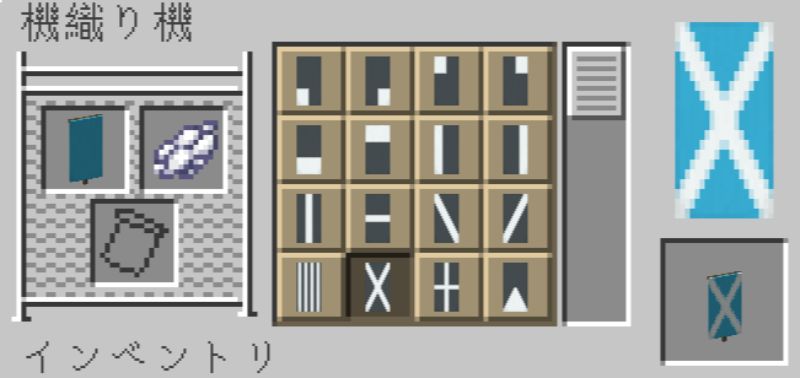 マイクラ1 14 機織り機の使い方 バナーパターンを使って特殊な模様を付けよう Taiharuのマイクラ攻略