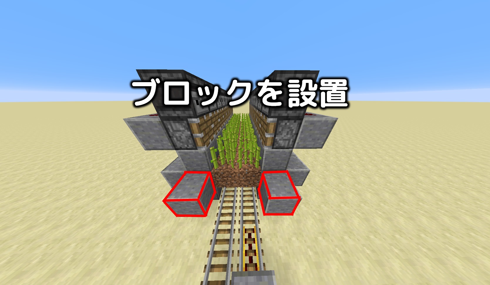 マイクラ サトウキビ自動収穫機の簡単な作り方 作って放置するだけでok Taiharuのマイクラ攻略