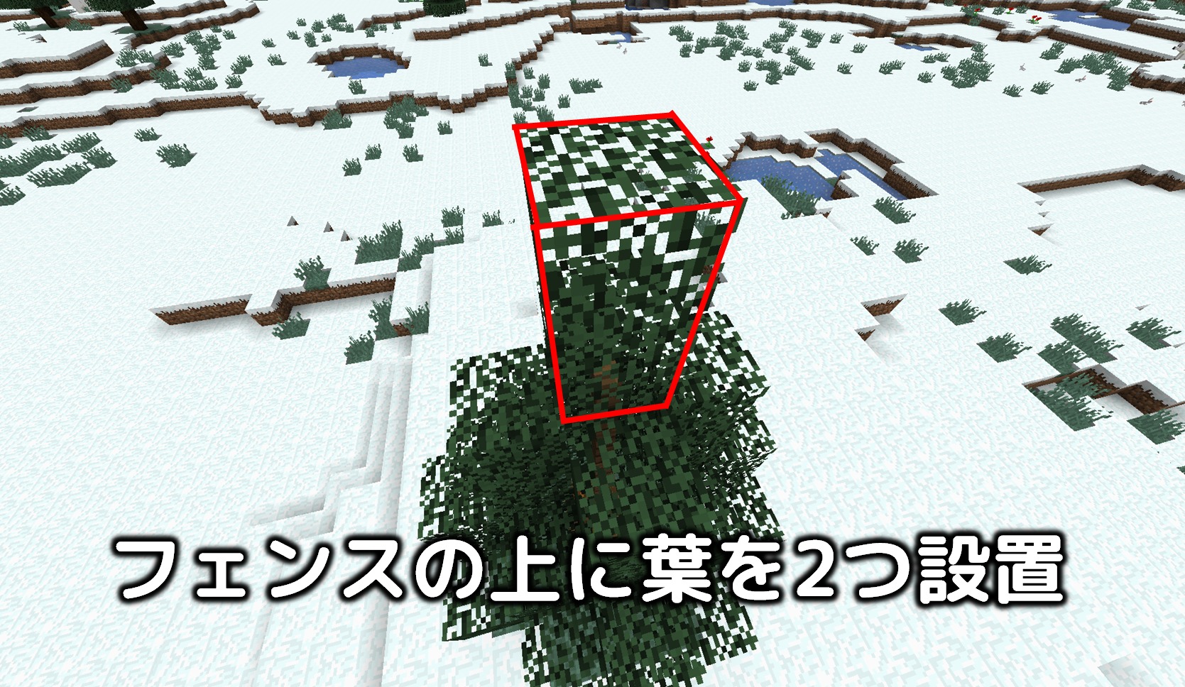 マイクラ 5分で作れるクリスマスツリーの作り方 Taiharuのマイクラ攻略