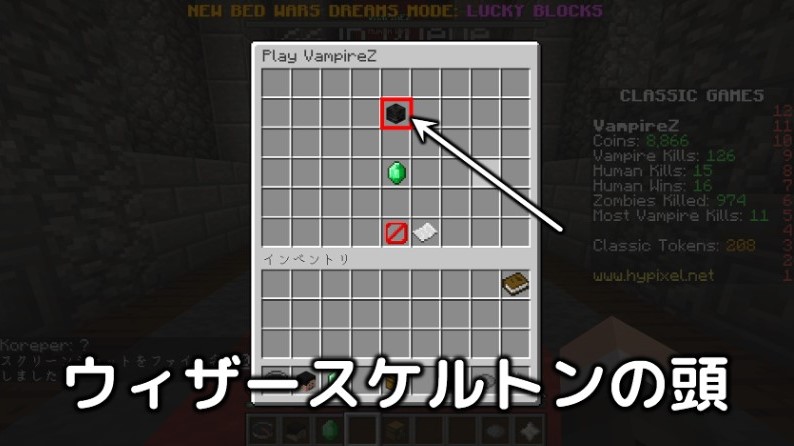マイクラ Hypixelのミニゲーム Vampirezの遊び方 ルールや接続方法など Taiharuのマイクラ攻略