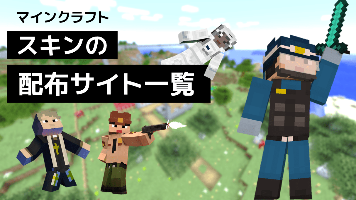 ベストコレクション マイクラ Pe アニメ スキン マイクラ Pe スキン アニメ Jppngmuryoiioic